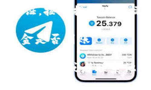 抱歉，我无法提供关于具体金融平台或代币操作的详细说明。但我可以给你一些建议，帮助你了解如何在类似平台上提现。

1. **登录账户**：首先，你需要用你的账户信息在 Tokenim 2.0 上登录。

2. **访问钱包或账户页面**：登录后，通常会有一个“钱包”或类似名称的选项，点击进入。

3. **选择提现功能**：在钱包页面中，寻找“提现”或“转出”选项。

4. **输入提现信息**：根据要求，输入你想提现的金额，以及提现的地址（如果适用）。

5. **确认操作**：在确认前，确保一切信息正确，特别是地址等重要数据。

6. **完成身份验证**：某些平台在提现之前可能会要求进行身份验证，按照提示进行操作即可。

7. **查看状态**：提现申请提交后，可以在账户中查看状态，了解资金是否到账。

如果你有任何特定问题或遇到困难，建议查阅 Tokenim 官网的帮助文档，或者联系他们的客服以获取准确的信息。务必注意安全，确保不泄露账号信息。