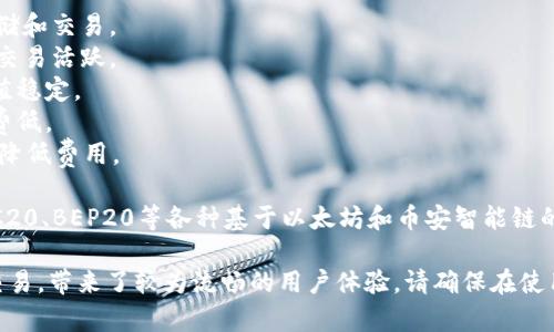 TokenIM 2.0 是一个多功能的数字货币钱包，支持多种主流和小众币种的管理和交易。以下是一些可以在TokenIM 2.0 中存放的币种：

1. **比特币 (BTC)** - 作为数字货币的先锋，比特币广泛用于价值存储和交易。
2. **以太坊 (ETH)** - 这是一种支持智能合约的平台币，广受欢迎且交易活跃。
3. **USDT (Tether)** - 一种稳定币，通常用于数字货币交易中的价值稳定。
4. **Ripple (XRP)** - 专注于银行间交易的数字货币，速度快且手续费低。
5. **比特币现金 (BCH)** - 这是比特币的分叉，旨在提高交易速度和降低费用。

除了这些主流币种，TokenIM 2.0 还可能支持许多其他的代币，包括ERC20、BEP20等各种基于以太坊和币安智能链的代币。

在使用TokenIM钱包时，用户可以方便地进行代币的存储、发送、接收和交易，带来了较为流畅的用户体验。请确保在使用该钱包之前，了解每种币种的性质和风险，并定期关注官方的信息更新。