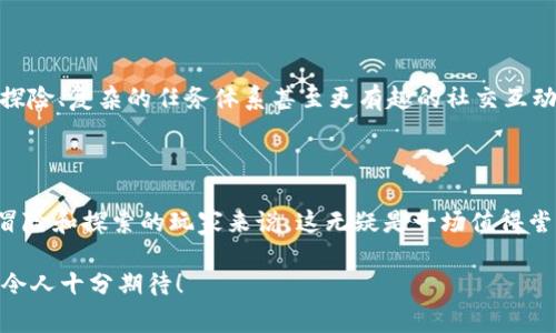 是的，CryptoMines 是一款基于区块链技术的游戏。它结合了 NFT（非同质化代币）和区块链的特性，允许玩家通过挖掘和交易数字资产来获得收益。在游戏中，玩家通过购买和管理太空飞船及其他资源进行挖矿，探索不同的星球，完成任务，从而赚取游戏内的代币。

### 游戏的基本机制

区块链与 NFT 的结合

在 CryptoMines 中，玩家不仅是在游戏中玩乐，还能够真正拥有他们所获得的资产。每个飞船和角色都是一个独一无二的 NFT，这意味着玩家可以在游戏外进行买卖。想象一下，你的飞船就像是一把游戏里的“金钥匙”，打开了无数的可能性——不再是简单的“教科书游戏”，而是充满真实价值的虚拟冒险！

游戏玩法

CryptoMines 的核心玩法围绕挖矿展开。玩家通过雇佣工人、购买货船和参与任务来获取资源。这种玩法类似于角色扮演游戏中的任务机制，但在这里，实际上是需要筹划和策略，以最大化收益。在许多游戏中，玩家会为了胜利而“杀死怪物”，而在 CryptoMines 中，玩家则是“开采资源”。有时，你会发现，“资源”就像是一块可口的蛋糕，想吃到就得费点心思。

经济系统

游戏的经济系统是复杂而迷人的，主要通过内置的代币进行活动。玩家可以通过完成任务、交易资源和参与市场来积累财富。简单来说，这就像是在虚拟世界中进行一场蛛丝马迹般的经济考验，谁能在其中找到最佳的投资或交易机会，谁就能在游戏中立足。想象一下，一边冒险，一边成为“虚拟富翁”，心里难免美滋滋——这可是许多玩家梦寐以求的体验呢！

社区与社交

在 CryptoMines 中，和其他玩家的互动是不可或缺的一部分。在这个虚拟宇宙中，你可以结识志同道合的朋友，组成团队，共同参与任务或交易。就像生活中一样，建立人际关系与合作，往往能带来意想不到的惊喜。更何况，谁还没点小烦恼呢？有时与朋友们交流经验与策略，恰恰是解决问题的关键。

### CryptoMines 的未来

技术与创新

随着区块链技术的进步，CryptoMines 也在不断更新和迭代。在未来，我们可以期待更多的功能和更新，使游戏体验更加丰富。例如，可能会引入更多的星球探险、复杂的任务体系甚至更有趣的社交互动。这一点就像一颗新鲜的水果，伴随每一个季节的变换，永远充满期待与惊喜。

总结

总体来说，CryptoMines 是一款将区块链技术、NFT 和传统游戏元素相结合的创意之作。尽管它也存在一些挑战，例如市场波动和技术复杂性，但对于热爱冒险和探索的玩家来说，这无疑是一场值得尝试的虚拟之旅。正如生活中的每一次选择，我们都在不停寻找更好的方向，而 CryptoMines 正是在这条探索之路上提供了无数可能。

通过这款游戏，玩家不仅能享受到冒险的乐趣，更可以参与到区块链的经济活动中，实现财富的增值。而未来的CryptoMines又将带给主人们什么样的惊喜，令人十分期待！