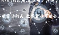 关于ImToken钱包在中国的使用问题，我们可以从多