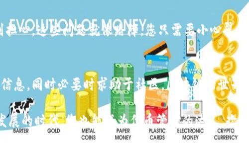 在讨论如何在Tokenim 2.0上添加合约地址之前，首先我们需要明白Tokenim是什么。Tokenim是一个区块链项目管理工具，广泛用于创建和管理各类代币。版本2.0相较于之前的版本，通常会有更丰富的功能和更简便的用户体验。

下面我们将一步步来了解如何添加合约地址。

第一步：登录Tokenim 2.0平台
首先，您需要访问Tokenim 2.0的官方网站或相应的应用，并使用您的账户信息进行登录。如果您还没有账户，您需要首先注册一个账户，确保您的信息安全，并记住您的登录信息，别让它们像我的袜子一样不翼而飞。

第二步：进入合约管理页面
登录后，您将看到一个用户友好的界面。在这里，找到“合约管理”或者“代币管理”的选项。无论这名称如何变化，通常都能通过在主菜单中找到相关的标签来实现。进入这个页面，就像打开一本小说的封面，接下来将揭开精彩的故事。

第三步：添加新的合约地址
在合约管理页面，您应该看到一个“添加合约”或“新增地址”的按钮。点击它，准备好输入您的合约地址。您知道的，添加合约地址的过程就像给新朋友填写联系方式，有时候还不能遗漏任何细节哦。

第四步：输入合约地址信息
此时，您需要输入您要添加的合约地址。这通常是一个以0x开头的长字符串，听起来就像密码学界的秘密。确保准确输入，每个字符都不可或缺，类似于编写一条致命的配方。在这里，您可能还需要提供合约的相关信息，比如代币名称、符号等。

第五步：确认并提交
输入完所有信息后，检查一遍，想象自己是在审阅一篇论文，确保内容没有错别字或遗漏。完成后，提交您的添加请求。系统会对您输入的信息进行验证，这个过程大约需要几秒钟，不用担心，诺贝尔奖得主不会在这个时间段内提出质疑。

第六步：查看合约状态
一旦您的合约地址添加成功，您会在合约管理页面看到它的状态。它就像是一张新社交媒体的好友请求，等待被接受。在这之后，您可以开始对其进行管理和操作。

第七步：常见问题解答
在使用Tokenim 2.0的过程中，您可能会碰到一些小问题，比如合约地址不正确、信息填错等等。别担心，这些问题就像路障，您只需要小心翼翼地绕过它们，有时还可以借助社区论坛或客服获得帮助。

总结
通过上述步骤，您应该能够顺利地在Tokenim 2.0中添加合约地址。关键是要小心翼翼、准确输入信息，同时必要时求助于社区。区块链的世界虽然复杂，但只要愿意学习，您也能够在这片领域中游刃有余。

加入合约地址并不是终点，而是您区块链旅程的开始。记住，谁还没点小烦恼呢？在这个信息高速发展的时代，您也能成为代币管理的达人。欢迎在实践中探索，打开您的区块链新天地！