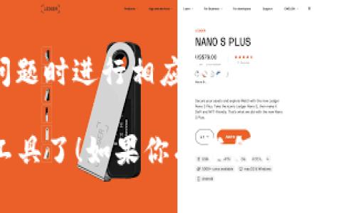 安装 Tokenim 2.0 的步骤通常涉及几个主要的环节，包括环境准备、依赖安装以及 Tokenim 的安装与配置。以下是一个详细的指导步骤：

### 安装 Tokenim 2.0 的步骤

第一步：准备环境

在开始安装 Tokenim 2.0 之前，你需要确保系统中有必要的环境和工具。一般来说，Tokenim 需要一个支持 Node.js 的环境。这是一般步骤：

1. **检查 Node.js 版本**：Tokenim 2.0 要求 Node.js 版本为 12.0 或更高版本。你可以在终端中输入以下命令来检查你的 Node.js 版本：
   ```bash
   node -v
   ```
   如果你的版本低于 12.0，请访问 [Node.js 的官方网站](https://nodejs.org/) 下载并安装适合你操作系统的最新版本。

2. **安装 Git**：Tokenim 需要通过 Git 来克隆代码库。如果你的系统中还没有 Git，请访问 [Git 官网](https://git-scm.com/) 安装。

第二步：克隆 Tokenim 仓库

现在你已经准备好了环境，接下来你需要克隆 Tokenim 的代码库。在你的终端中输入以下命令：

```bash
git clone https://github.com/username/tokenim.git
```
请将 `username` 替换为实际的 GitHub 用户名，确保你克隆的是 Tokenim 2.0 的最新版本。

第三步：安装依赖

进入克隆的目录并安装所需的依赖。输入以下命令：

```bash
cd tokenim
npm install
```
这条命令将读取 `package.json` 文件并安装所有所需的库和依赖项。这个过程可能需要一些时间，取决于你的网络速度和计算机性能。

第四步：配置 Tokenim

在安装完成后，你需要进行一些基本的配置，具体如下：

1. **创建配置文件**：在项目根目录下，复制示例配置文件：
   ```bash
   cp config.example.json config.json
   ```

2. **编辑配置文件**：使用你喜欢的文本编辑器打开 `config.json`，根据你的需求进行必要的调整，比如设置数据库连接和API地址等。

第五步：运行 Tokenim

配置完成后，你可以开始运行 Tokenim。输入以下命令：

```bash
npm start
```

如果一切顺利，你应该能够在浏览器中打开 Tokenim 的界面。通常默认的地址是 `http://localhost:3000`。

第六步：常见问题

在安装和使用过程中，可能会遇到一些问题。这里有几个常见的问题及解决方法：

1. **端口被占用**：如果你在启动 Tokenim 时遇到端口被占用的错误，可以尝试修改 `config.json` 中的端口号。

2. **依赖安装失败**：如果 `npm install` 时出现错误，尝试清除 npm 缓存：
   ```bash
   npm cache clean --force
   ```
   然后重试安装。

3. **找不到模块**：如果在运行时出现找不到模块的错误，检查一下是否所有依赖都已成功安装。

总结

安装 Tokenim 2.0 的过程并不复杂，只需几步骤即可完成。确保你遵循每一步，并在遇到问题时进行相应的排查。如果你运气好，整个过程可能会像翅膀上的风一样顺畅。谁说安装软件不能是一件有趣的事情呢？

希望这篇指南能帮助你顺利安装 Tokenim 2.0。现在，是时候开始探索和使用这个强大的工具了！如果你有任何问题，随时欢迎提出。记住，编程的路上，永远不要怕犯错误，因为每个错误都是一次学习的机会！