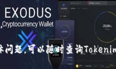 要存入Tokenim 2.0中的币（即数字货币），需要按照