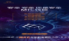 在区块链和加密货币的世界中，保护个人隐私和