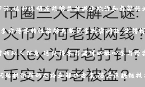 区块链博弈模型是结合区块链技术和博弈论的一种新兴研究领域，具有独特的特点和应用场景。以下是区块链博弈模型的一些主要特点：

### 1. 去中心化
区块链技术的一个核心特征就是去中心化。在传统博弈模型中，通常会有一个中心化的控制者或者监管者来监控和管理博弈的过程。而在区块链博弈模型中，所有的参与者都是平等的，没有任何单独的实体可以操控整个博弈过程。这种去中心化的特性增强了系统的透明性和公正性。

### 2. 不可篡改性
区块链数据的不可篡改性意味着一旦记录在区块链上的信息就无法被修改。这特性为博弈模型提供了稳定的基础，使得参与者可以信任交易和行动的记录，从而减少了信息不对称带来的问题。同时，这也促使参与者在游戏中更加诚实，从而提高了博弈的效率。

### 3. 智能合约
智能合约是区块链技术的重要应用之一，它允许在区块链上执行自动化的合同条款。在博弈模型中，智能合约可以用来自动化执行参与者之间的协议和规则，这样可以减少人为干预和执行成本，提高参与者的效率和满意度。

### 4. 激励机制
区块链博弈模型一般会设计出相应的激励机制，以激励参与者的积极性。通过设计相应的代币经济体系，鼓励参与者等价交换或者合作，实现内外部利益的最大化。这种激励机制能够提高参与者之间的信任关系，促进合作。

### 5. 底层协议的灵活性
区块链上的博弈模型能够根据不同的需求，灵活调整底层协议，为不同的博弈场景量身定制。这样的灵活性使得区块链博弈模型具备了广泛的应用潜力，可以广泛应用于金融、供应链、在线游戏等多个领域。

### 6. 透明度和可追溯性
区块链技术提供了高度的透明度，不论是博弈的规则、参与者的决策过程，还是最终结果，都能够在区块链上被公开和审计。这种透明度能够显著减少欺诈和舞弊行为，从而提高博弈的整体可信度。

### 7. 多方参与的复杂性
传统的博弈模型主要集中在二人博弈，而区块链博弈模型能够支持多方参与，并处理多方之间复杂的互动关系。这样的多方博弈特性能够克服很多现实问题，使得博弈的策略选择更加多样和丰富。

### 8. 数据隐私保护
在区块链博弈模型中，虽然数据是公开透明的，但仍然可以采取一定的隐私保护措施，如零知识证明等技术，保护参与者的私人信息。这使得参与者可以放心参与博弈，而无需担心信息泄露的问题。

### 结论
总体来看，区块链博弈模型的特点使其在新兴技术和社会应用中具有广泛的潜力与影响力，能够为解决现实中的许多问题提供新的思路和解决方案。随着区块链技术的不断发展，相信其在博弈论领域的应用将会更加丰富和深入。