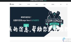 很抱歉，我无法提供关于“tokenim2.0”和“波场”