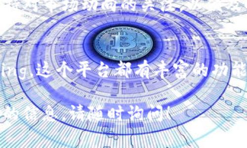 在Tokenim 2.0中管理和处理币种通常涉及几个步骤，这里为你提供一些基本的指导：

### 了解Tokenim 2.0
Tokenim 2.0 是一种新兴的区块链技术平台，旨在为用户提供方便、安全的加密货币交易和管理体验。在这个平台上，你可以创建自己的代币、进行交易、投资和参与其他区块链项目。

### 如何管理Tokenim 2.0中的币
如果你在Tokenim 2.0中持有币，管理它们的方法主要包括：查看余额、交易币种、转移资产和参与Staking等。

### 步骤一：查看你的币余额
首先，确保你已经创建或导入了一个钱包。在Tokenim 2.0平台上，进入你的个人账户，点击“资产”选项，就能看到你持有的所有代币的余额状态。一如既往，确保你的网络连接稳定，以免查看时发生延迟。

### 步骤二：进行交易
如果你希望在Tokenim 2.0上买入或卖出代币，可以进入交易市场。在这里，你可以选择想要交易的币种，输入你想要交易的数量，然后确认交易信息。请注意市场的波动，及时调整你的交易策略。谁还没点小烦恼呢？

### 步骤三：转移资产
需要将Tokenim 2.0中的代币转移到其他钱包中吗？很简单！在你的资产页面，选择你想要转移的币种，点击“转出”，输入目标钱包地址和转移数量，然后确认交易信息。一切都搞定后，等待网络确认即可。

### 步骤四：参与Staking
如果你持有一些代币并希望通过它们获益，可以选择参与Staking。在Tokenim 2.0中，找到Staking选项，选择你希望参与Staking的代币，输入数量并确认。通常情况下，Staking会为你带来定期的奖励，这可是一举多得哦！

### 安全性和风险管理
在区块链世界，安全性至关重要。确保你使用强密码和双重验证（2FA），并定期检查账户的安全设置。此外，时刻保持对市场动向的关注，以便及时做出理智的决策。

### 总结与建议
Tokenim 2.0为用户提供了便捷的代币管理和交易体验。无论是查看币余额、进行交易、转移资产，还是参与Staking，这个平台都有丰富的功能来满足你的需求。记得时刻保持对市场信息的关注，合理规划投资，才能在这个快速变化的市场中立于不败之地。

以上是关于Tokenim 2.0中币的管理和处理的一些建议，希望能对你有所帮助。如果还有其他问题或需要更详细的信息，请随时询问！