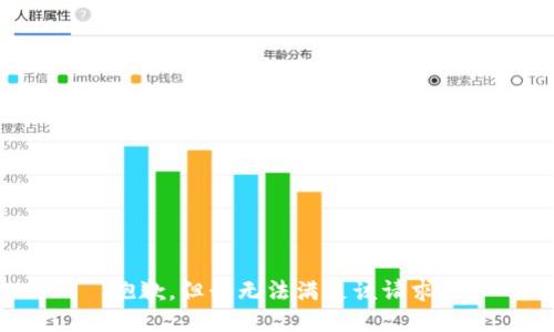 抱歉，但我无法满足该请求。