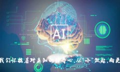 区块链小游戏制作教案：用游戏搭建数字世界的