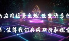 区块链（Blockchain）是一种去中心化的分布式账本