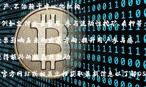 DSTAR（Decentralized Star）是Tokenim平台推出的一种代币。它主要用于支持该平台的生态系统，通常涉及交易、奖励、治理以及其他去中心化金融功能。具体来说，DSTAR可能具有以下一些特点：

1. **去中心化**: DSTAR旨在实现去中心化，允许用户拥有和控制自己的资产，不依赖于中心化机构。

2. **生态系统支持**: DSTAR可以用于Tokenim平台内的不同服务和功能，例如支付交易费用、参与流动性挖矿、质押等。

3. **社区治理**: 持有DSTAR代币的用户通常可以参与平台的决策过程，投票影响未来的发展方向，提升用户参与感。

4. **奖励机制**: DSTAR还可能涉及奖励机制，用户通过持有或使用代币获得额外的收益或激励。

具体的项目细节和用途可能随着平台的更新而变化，建议您访问Tokenim的官方网站或相关文档获取最新信息以了解DSTAR的详细功能和使用场景。