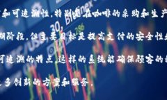 星巴克在区块链领域有一些创新的合作项目，旨