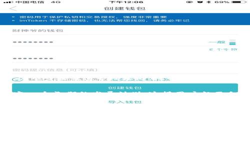 发放Token (代币) 是一个涉及多个技术和法律步骤的过程。以下是一个简要步骤指南，帮助您理解如何发放自己的代币：

第1步：定义代币的目的
在开始之前，请明确您的代币的主要用途。例如，您的代币是为了融资（如ICO），作为产品或服务的支付方式，还是用来激励用户参与某个生态系统？这将直接影响代币的设计和经济模型。

第2步：选择区块链平台
目前有许多平台可供选择，如以太坊、波场（Tron）、Binance Smart Chain等。以太坊是最流行的选择，因为它支持智能合约，使得代币的发放和管理更加灵活。

第3步：决定代币的标准
在以太坊上，您可以选择ERC-20（最常用的代币标准）或ERC-721（非同质化代币，NFT）。ERC-20适合大多数项目，因为它的兼容性强且使用广泛。

第4步：编写智能合约
这是发放代币的核心步骤。根据选择的标准，您需要编写智能合约，定义代币的参数，如总供应量、名称、符号、精度等。以下是一个简单的ERC-20合约示例：
precode
pragma solidity ^0.8.0;

contract MyToken {
    string public name = 