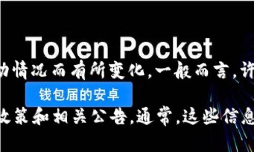 关于“Tokenim最低充值多少”的问题，具体的最低充值金额可能会根据不同的项目、平台以及当前的活动情况而有所变化。一般而言，许多加密货币平台会设定一个最低充值额度，以确保交易的有效性和用户的良好体验。

为了获得最准确的信息，建议你直接访问Tokenim的官方网站或相关的社交媒体渠道，查看他们的充值政策和相关公告。通常，这些信息会在用户指南或者常见问题解答（FAQ）部分找到。如果你有更多的具体情况或疑问，我会很乐意帮助你。