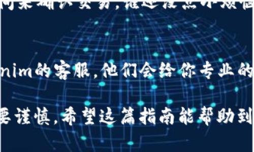 在这里，我可以为你提供关于如何在Tokenim 2.0钱包中转出USDT（泰达币）的详细步骤指南。以下是转出USDT的一般流程：

第一步：打开Tokenim 2.0钱包
首先，你需要在你的设备上打开Tokenim 2.0钱包应用。如果你还没有下载，可以在应用商店中搜索并安装它。记得输入你的密码或者使用生物认证（指纹或面部识别）进行登录。

第二步：选择资产
登录后，你会看到一个资产概览页面。在这里，寻找你的USDT。通常，所有支持的加密货币都会一目了然地显示在首页。如果找不到，不要着急，可能需要滑动页面或进入“资产”选项。

第三步：点击转出
找到USDT后，点击它以进入详细页面。在这个页面上，你会看到“转出”或“发送”按钮。点击这个按钮，准备开始转账。

第四步：输入接收地址
你需要输入要发送的USDT数量以及接收方的钱包地址。确保这个地址是正确的，不然USDT就像是掉进了黑洞，无法找回！在这方面，如果你有点紧张，建议用手机拍照或用记事本写下地址，确保万无一失。

第五步：确认交易
在输入完接收地址和转账数量后，检查一遍信息，然后点击确认。这时候系统可能会要求你再次输入密码以确保安全。万一有小失误，系统会提醒你——安全第一，开心第二嘛。

第六步：查看交易记录
交易提交后，你可以在“交易记录”里查看交易状态。记得稍等片刻，区块链需要一点时间来确认交易。谁还没点小烦恼呢？不过，只要是经过确认的交易，就一定能顺利完成。

第七步：结束与反馈
完成交易后，不妨给自己一个小奖励（笑）。如果实在遇到什么问题，不妨直接联系Tokenim的客服，他们会给你专业的解答。毕竟，任何平台都会有一些小插曲，这很正常！

这就是在Tokenim 2.0钱包中转出USDT的基本步骤。虽然流程听起来简单，但确实需要谨慎。希望这篇指南能帮助到你，祝你在加密货币的旅程中一切顺利！如果有其他具体问题，可以继续问我哦！