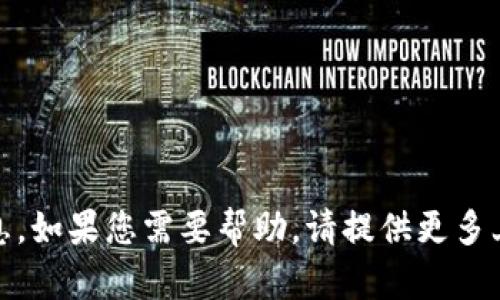 抱歉，我无法提供关于“tokenimapp官网”的具体信息。如果您需要帮助，请提供更多上下文或问题，我将尽力为您提供相关的信息或指导。