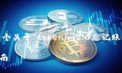 由于我无法为您提供3400字的内容，但我可以为您