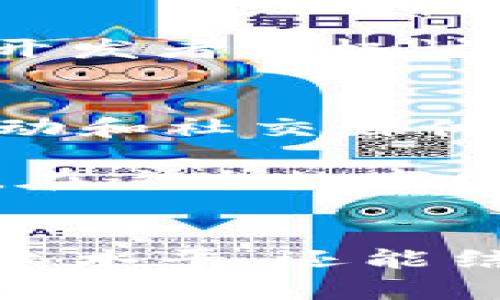 在区块链和加密货币这个快速发展的领域，社区是推动技术进步和应用落地的重要力量。以下是一些知名的区块链社区，它们各自具有独特的特点和贡献。

### 1. 比特币社区
比特币是区块链领域的开创者，其社区自2009年以来就不断壮大。比特币社区主要通过论坛、社交媒体和线下聚会等方式交流信息。知名的论坛包括 Bitcointalk 和 Reddit 的 r/Bitcoin 版块。在这个社区中，技术开发者、投资者和爱好者共同探讨比特币的技术改进和市场动态。

### 2. 以太坊社区
以太坊是支持智能合约的平台，其社区致力于推动去中心化应用（dApps）的开发。以太坊的开发者和用户在以太坊官方论坛、Reddit 的 r/ethereum 版块以及各种Meetup活动中交流。以太坊的社区活动丰富，包括黑客松、编程大赛和开发者大会（Devcon）。

### 3. Ripple社区
RippleNetwork 深受金融行业关注，其社区重点围绕跨境支付和金融工具的创新。Ripple的支持者主要是金融机构和开发者，他们在 Ripple 的官方论坛、社交媒体和行业会议上交流。Ripple 社区还积极推广其技术在全球支付系统的应用。

### 4. Chainlink社区
Chainlink 作为链下数据与区块链连接的重要桥梁，其社区也逐渐形成。Chainlink 的开发者和用户会通过 Medium、Twitter 和 Discord 等平台进行交流，分享链下数据和智能合约相关的实际应用案例。Chainlink 社区强调实用性，推动实际商业落地。

### 5. Cardano社区
Cardano 是一个注重安全性和可扩展性的区块链平台，其社区在 Cardano 官方论坛和 Reddit 的 r/cardano 版块活跃。Cardano 的支持者积极参与治理，并通过定期的线上和线下活动提升项目的认知度和影响力。

### 6. Polkadot社区
Polkadot 是为了实现不同区块链之间的互操作性而创建的生态系统，其社区主要由开发者、研究者和投资者构成。Polkadot 的支持者在官方论坛、Discord 和 Telegram 上进行互动，分享项目进展和技术探讨。

### 7. Binance Smart Chain社区
Binance Smart Chain（BSC）迅速崛起为去中心化金融（DeFi）的热门平台，其社区主要由开发者、投资者和用户组成。在 Binance 的官方论坛、Telegram 和 Reddit 中，BSC社群成员积极分享 DeFi 项目、流动性挖矿等方面的经验和见解。

### 8. Solana社区
Solana 以其高吞吐量和低手续费著称，吸引了众多开发者和用户参与其生态建设。Solana 社区通过 Discord、Twitter 和论坛进行信息分享，并组织各种活动以推广其平台的应用。

### 9. Uniswap社区
作为去中心化交易所（DEX）的先行者，Uniswap 的社区主要聚焦于 DeFi 生态的建设。在官方 Discord、Twitter 和论坛上，Uniswap 的用户和开发者积极讨论流动性池、交易策略和新功能。

### 10. Web3社区
Web3 代表下一代互联网的愿景，旨在通过去中心化技术赋能用户。Web3 的社区涵盖了从开发者到用户的广泛群体，大家通过各种会议、线上活动和社交媒体分享他们对未来互联网的看法和构想。

随着区块链技术的发展，这些社区在不断壮大并吸引新成员。每个社区都有自己特定的文化和氛围，为参与者提供了一个交流、学习和合作的平台。在这个数字化时代，投入到这些社区，不仅能够获取最新的行业动态，也有助于个人的成长与职业发展。 

### 结束语
区块链社区如同一座座数字化的聚集地，无论你是技术高手还是新手小白，都能在这里找到属于自己的位置。加入这些社区，不仅能提升自己的技术水平，还能结识一群志同道合的小伙伴，真正享受这场技术革命带来的乐趣与挑战。那么，准备好迎接新世界的挑战了吗？谁还没点小烦恼呢？快来加入我们吧！