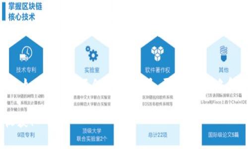 探寻“金属猎手”——Tokenim 2.0矿机的奇妙之旅
Tokenim 2.0, 矿机, 加密货币, 挖矿/guanjianci

矿机的“金属猎手”角色
在加密货币的奇幻世界里，有一种机械生物被称为“矿机”。而Tokenim 2.0矿机好比是这个“金属猎手”的进化版，它能够高效地捕捉到看不见的数字金矿。是否有人曾想过，矿机的存在仿佛是我们向财富“狩猎”的最佳伙伴，比如如今的令狐冲，靠著卓越的武功而扫平敌人，而Tokenim 2.0则是我们的“武器”。

Tokenim 2.0矿机的独特优势
谁还没点小烦恼呢？在这个日新月异的加密时代，矿机的选择可是需要智慧的。Tokenim 2.0矿机不仅外观酷炫，而且在性能上也真是不俗。例如，它具备高效的算力和优异的散热功能，能在极端环境下也保持稳定的运行，就像一位优秀的运动员无论在何种条件下都能发挥最佳水平。

高效能：算力与收益的双赢
算力，是矿机最重要的指标之一。Tokenim 2.0的算力可以说是让人眼前一亮，级别相当于顶级选手。这款矿机采用先进的芯片技术，处理速度快，能在短时间内处理大量的数学运算，进而获得可观的比特币奖励，就如同一位在游戏中屡屡获胜的高手，轻松获取丰厚的奖品。

节能环保：绿色挖矿的新选择
在环保日益受到关注的今天，Tokenim 2.0矿机也选择了“绿”的道路。通过能源消耗，它在保障算力性能的同时，大幅度减少电力的使用，体现了科技与生态的和谐共存。谁能想到，挖矿竟然可以如此环保呢？就像是你在享受美食的同时，还能助人为乐，真是难得的双赢局面。

易于操作：新手也能轻松上手
Tokenim 2.0不仅性能优越，操作上也极其友好。即使是资深“矿工”的新手也能轻松上手，完全不需要复杂的技术背景。通过的界面，用户可以快速设置矿机，便如同上网购物般简单。尴尬的学习曲线再也不用担心，让我们将注意力集中在收获上，而非新手的挫折感。

可靠性：品质保证与售后服务
Tokenim 2.0矿机不仅在性能上给力，在售后服务上也是呵护有加。厂商提供长达几年的质保期，让每一位用户都能安心使用，仿佛是你身边的贴心老朋友，随时等待你有需求时的呼唤。无论是设备损坏还是软件故障，他们总会迅速响应，将“安全感”牢牢把握在你手中。

社区互动：与同道中人分享经验
与其说Tokenim 2.0是个孤独的猎手，不如说它是个受欢迎的聚合者。它的用户社区如同一座宝藏，通过线上线下的交流，矿友们能够分享自己数月以来的挖矿经验与心得，互相帮助、相互学习，像是一场矿工之间的小型聚会。这不仅促进了大家对挖矿的热情，也让孤独的旅程不再寂寞。

未来展望：加密生态的新征程
综上所述，Tokenim 2.0矿机凭借高效能、环保性、易操作等优势，让我们在追求财富的路上，不再彷徨。它的崛起标志着加密货币挖矿进入一个新阶段，是作为新生代“金属猎手”的丰盛旅程。随着科技不断发展，信任与创新将成为支持未来加密生态的双引擎，Tokenim 2.0也将始终伴随支持者，准备迎接挑战！

结语：让我们一起踏上“挖矿”的旅程
总的来说，Tokenim 2.0矿机不仅是一个矿机器，更是一把开启财富之门的钥匙。在它的带领下，矿友们正疯狂追逐着梦想。人们说，人生如同挖矿，不仅需要工具，更需要策略和运气。愿大家都能在这个充满挑战与机遇的加密世界中，找到属于自己的“金矿”。

人生的道路上，每一次尝试都是一次新的冒险，就让我们在Tokenim 2.0矿机的帮助下，勇敢迈出每一步。未来无限，期待我们的共同收获！