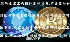 区块链技术的不断发展推动了许多创新项目的出