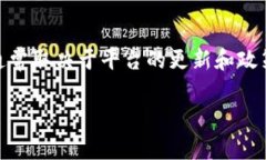 截至2023年10月，Tokenim 作为一个区块链相关的平台