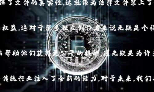 区块链技术是一种革命性的分布式账本技术，其应用不断扩展到各行各业。数据区块链是特指用于记录和管理数据的一种区块链，下面列出了一些常见的数据区块链应用：

1. 数字货币区块链
比特币（Bitcoin）是最著名的数字货币，其背后的区块链技术允许用户在没有中介的情况下进行点对点的金融交易。除了比特币，还有以太坊（Ethereum）、莱特币（Litecoin）等其他数字货币，也各具特色。如以太坊不仅用于交易，还支持智能合约功能，实现自执行的合约条款。

2. 供应链管理区块链
在供应链管理中，数据区块链可以提高透明度和可追溯性。像IBM的Food Trust就是一个用区块链技术追踪食品来源的系统。通过这一系统，消费者能够追踪到其购买的食品是从哪里来的，保障食品安全的同时，提升了消费者对品牌的信任度。

3. 健康医疗区块链
医疗行业中的数据区块链可以有效管理患者的病历和医疗记录。例如，患者的医疗信息可以在不同医院和医生之间安全地共享，确保数据的准确性和安全性。同时，患者也可以对自己的数据拥有更多的控制权，想想看，谁不希望自己的健康信息在需要时能够快速、安全地传递呢？

4. 数字身份认证区块链
数字身份认证是另一个数据区块链的热门应用。通过区块链技术，用户可以安全地管理自己的身份信息，防止身份盗窃。像U-Port这样的平台允许用户创建和管理自己的数字身份，无需依赖中心化的身份验证机构，想象一下，不再需要携带一堆身份证明，大家都将拥有一个“区块链身份证”！

5. 投票系统区块链
区块链技术可以为投票系统提供透明性和安全性。部署在区块链上的投票机制不易被篡改，有助于确保选举的公正性。某些国家甚至已经开始尝试使用这种技术进行地方选举，有趣的是，这样一来，选票的每一个步骤都能被追踪记录，谁还敢在选上“黑手”呢？

6. 智能合约区块链
智能合约是自动执行合约条款的程序，其运行在区块链上，确保合约的执行无法被篡改。以太坊就是一个非常好的例子，它为开发者提供了一个平台以创建和部署智能合约。这种方式尤其适用于房产交易、保险索赔等领域，减少了中介的参与，提高了效率。想想看，如果房产交易能像点外卖一样简单，那日子可是好过多了！

7. 数据存储区块链
数据存储区块链则为云存储提供了一种去中心化的选择。Filecoin等项目允许用户在自己的硬盘上出租存储空间，从而形成一个去中心化的存储网络。用户可以将自己的数据分散存储在多个节点上，增加了数据的安全性和隐私性，也了解到“存储”的新方式，真是让人眼前一亮！

8. 法律文件区块链
法律领域也在逐渐采用区块链技术进行文件的记录和验证。例如，通过区块链记录房产交易、合同等法律文件，这些数据将无法被修改，确保了文件的真实性。这就像为法律文件装上了个“防盗门”，同时也为法律透明度提供了有力保障。

9. 作者版权保护区块链
借助区块链，创作者可以更好地保护自己的作品版权。例如，Po.et是一个针对文字内容的区块链平台，允许作家注册自己的作品，并确保其权益。这对于很多独立创作者来说无疑是个福音，解决了“谁是原创者”的争论，岂不是让人松了一口气？

10. 社交媒体内容管理区块链
社交媒体平台如Steemit和Minds通过区块链技术，使内容创建者能够通过生成内容获取奖励。用户所发布的内容被记录在区块链上，从而帮助他们获得更公平的报酬。这无疑是为许多内容创作者打开了新的收入渠道，谁不想在发帖的同时赚钱呢？

总结
通过以上种种，数据区块链无疑为我们生活的方方面面带来了新的可能性。无论是金融交易、供应链管理，还是数字身份认证、智能合约，为传统行业注入了全新的活力。对于未来，我们有理由相信，随着技术的不断进步，数据区块链将会发挥出更大的潜力，成为我们生活中不可或缺的一部分。 