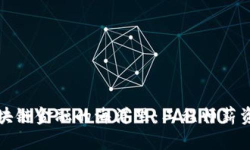 在浙江区块链金融的海洋里：工程师薪资的潜规则