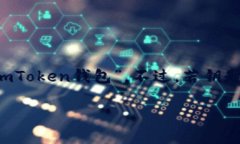 imToken钱包：开启你加密资产的新大门想象一下，