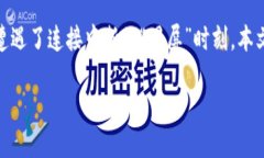 在进行Tokenim转账时遇到“超时”的提示，可能会