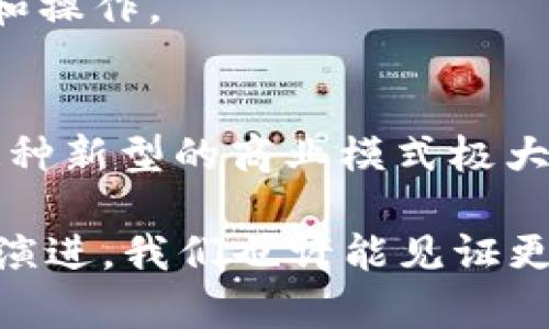 区块链产业的影响广泛而深远，涵盖了多个领域。以下是一些主要的影响：

1. 金融行业的变革
区块链技术为金融行业带来了革命性的变化。传统的金融交易通常需要通过中介机构来管理和验证，而区块链则能够实现去中心化，允许用户之间直接进行交易。这不仅提高了交易的效率，还降低了成本。此外，区块链技术还可以加强透明度和安全性，降低欺诈的风险。

2. 供应链管理的
在供应链管理中，区块链可以提供实时追踪和验证每一环节的信息。这意味着从原材料采购到最终产品交付的每一步都可以被记录和验证，极大地提高了供应链的透明度和效率。例如，食品行业可以使用区块链追踪食品的来源，确保其安全和质量。

3. 智能合约的应用
智能合约是基于区块链的一种自执行合约，具有自动化和信任的特点。这些合约可以在满足特定条件时自动执行，减轻了人为干预的风险。在房地产交易、知识产权保护等领域，智能合约为各方提供了更为安全和高效的解决方案。

4. 数字身份的管理
区块链技术可以为用户提供一个去中心化和安全的数字身份管理系统，用户可以在不泄露个人信息的情况下安全地验证身份。这对于网络安全、在线交易以及社交媒体等多个领域都有重要影响，帮助用户掌控自己的数据。

5. 政府与公共服务的创新
政府可以利用区块链技术来提高公共服务的透明度和效率，例如土地登记、投票系统和税收管理等。通过区块链，公民可以更轻易地获取公共服务的信息，同时确保信息的真实性和不可篡改。

6. 社会慈善与公共事业的改善
在慈善事业中，区块链可以确保捐款的透明和追踪，让捐赠者可以实时了解资金的使用情况。这种透明度增加了人们对慈善机构的信任，鼓励更多的人参与到公益事业中。

7. 新兴产业的兴起
随着区块链技术的发展，许多新兴产业开始崭露头角。例如，虚拟货币、去中心化金融（DeFi）、非同质化代币（NFT）等，这些新兴产业正在不断影响着我们的生活和经济体系。

8. 教育与知识产权的保护
区块链在教育领域的应用也逐渐增多，尤其是在学历证书、学位证书的真实性验证方面。通过区块链，每个学历和证书都可以被追踪和验证，减少了伪造的可能性。在知识产权保护方面，区块链也可以用来记录创作的时间和过程，帮助创作者维护他们的权益。

9. 人工智能与区块链的结合
区块链和人工智能的结合可能会引发进一步的技术创新。通过将区块链的透明和可追溯性与人工智能的数据处理能力结合，可以在很多领域实现更智能的决策和操作。

10. 文化与创意产业的转型
区块链在文化创意产业中的应用越来越受到关注，通过NFT等形式，艺术家和创作者可以直接与消费者建立联系，同时确保自己的作品得到应有的认可与报酬。这种新型的商业模式极大地改变了艺术创作的及传播方式。

区块链技术正在逐步改变我们生活的方方面面，无论是日常的金融交易，还是影响社会的公共政策，都在朝着更透明、更高效的方向发展。随着区块链技术的不断演进，我们也许能见证更多行业的革新，这无疑将使我们的未来更加美好！谁说科技没有趣味呢？就在这花样万千的区块链世界中，每个块里的数据都在微笑着对我们诉说着自己的故事。