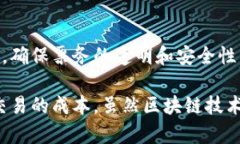 区块链技术在最近几年逐渐渗透到各个行业，其