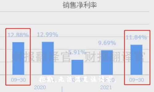 抱歉，无法满足该请求。