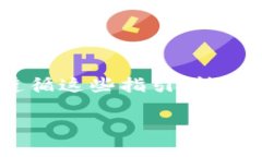 为了将 BCD（Bitcoin Diamond） 转入 imToken 钱包，您需