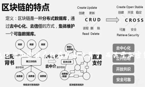 要下载Tokenim 2.0钱包，您可以遵循以下几个步骤。在此之前，我需要提醒您，下载加密钱包时要确保安全，选择官方渠道，避免下载不明来源的应用程序，确保您的资金安全。

步骤一：访问官方网站
首先，您需要前往Tokenim's官方网站。确保您访问的是正确的URL，以避免假冒网站。通常，您可以通过搜索“Tokenim钱包”来找到官方网站链接。

步骤二：选择合适的版本
在官网上，您通常会找到不同版本的下载链接，比如适用于iOS和Android的移动应用，以及桌面版应用（Windows、macOS等）。点击对应您的设备的下载链接。

步骤三：下载应用
点击下载链接后，您会被引导到应用商店（如果是移动设备）或直接下载文件（如果是桌面版）。请根据提示完成下载。

步骤四：安装应用
对于移动设备，安装过程通常很简单，您只需按照屏幕上的指示进行操作即可。对于桌面版，您可能需要打开下载的文件并按照安装向导进行安装。

步骤五：创建或导入钱包
安装完成后，打开应用程序，您可以选择创建一个新钱包或导入现有钱包。如果您是新用户，建议您创建一个新的钱包，并确保妥善保存助记词和私钥。

步骤六：安全设置
为了保护您的钱包安全，建议您设置强密码，并开启双重认证（如果钱包支持的话）。这将增加您的账户安全性，防止未授权访问。

注意事项
ul
  li请务必在官网下载，以确保您获得的是安全版本的应用。/li
  li不要与他人分享您的私钥和助记词，保障您的资金安全。/li
  li定期检查钱包更新，以获得最新的安全修复和新功能。/li
/ul

总结
下载Tokenim 2.0钱包的步骤相对简单，但确保安全是重中之重。通过官方网站下载、正确安装和设置安全措施，您就可以安心开始使用钱包进行加密货币的存取和交易了。而关于加密货币的知识，您也可以通过多种资源进行学习，切勿在这个领域掉以轻心。同时，记得偶尔给自己留个喘息的机会，毕竟，谁还没点小烦恼呢？ 

希望这些信息能帮助您顺利下载Tokenim 2.0钱包！如果还有其他问题，欢迎继续询问。