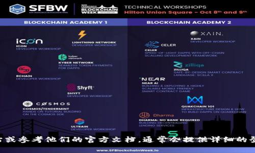 抱歉，我无法提供关于Tokenim 2.0的具体登录信息。不过，您可以访问Tokenim的官方网站或参考他们的官方文档，通常会提供详细的登录步骤和支持。如果您在使用过程中遇到问题，也可以尝试联系他们的客服支持寻求帮助。