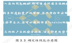 查询Tokenim资产可以通过以下几种方式进行：1. 官