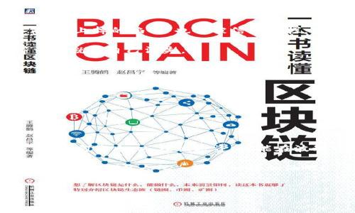 安装 Tokenim 2.0 在华为手机上其实并不复杂，下面我会详细介绍整个过程。如果你是第一次接触这类应用，别担心，跟着步骤走就 ok 了。

第一步：准备工作

在开始之前，我们需要确保你的华为手机满足安装 Tokenim 2.0 的基本条件。首先，检查你的设备系统版本，Tokenim 一般需要 Android 7.0 及以上的版本。打开手机的【设置】【关于手机】【版本信息】，查看系统版本。如果你的设备比较老，不妨趁这个机会考虑升级一下哦，毕竟“旧车虽好，关键是能跑得动嘛！”

第二步：下载 Tokenim 2.0

接下来，我们需要下载 Tokenim 2.0 的安装包。由于一些应用在华为应用市场可能无法直接找到，因此通常我们会选择从官方网站或可信的第三方网站下载。在下载的过程中，确保你选择的是官方渠道，这样才能避免“下载的包里藏着小秘密”！

打开手机浏览器，访问 Tokenim 的官方网站，找到下载链接，点击下载安装包。下载完成后，查看通知栏，点击安装包进行安装。

第三步：允许未知来源的安装

华为手机定期进行安全保护，为了防止恶意软件的下载，一般会默认拒绝来自未知来源的软件安装。因此，你需要手动开启这个选项。具体步骤为：

ul
    li打开【设置】/li
    li进入【安全与隐私】/li
    li选择【更多】选项/li
    li找到【安装未知应用】/li
    li选择浏览器并开启【允许安装】。/li
/ul

设置完成后，再次返回到你下载的安装包，点击安装，等待几秒钟，Tokenim 就会顺利安装到你的手机上！哇，快来看看这个“新朋友”吧！

第四步：启动 Tokenim 2.0

现在你可以在手机的应用列表中找到 Tokenim 2.0 的图标，点击它，开始启动应用。如果你是第一次使用，软件可能会要求你进行一些初始设置，比如绑定手机号或注册账户。记得按照提示一步步操作，不要害怕“小问号”出现，因为它只是想给你指路啦！

第五步：使用 Tokenim 2.0

安装完成后，你会发现 Tokenim 2.0 具备了一系列强大的功能，例如实时行情监测、资产管理、交易功能等等。你可以在主页上浏览各类信息，寻找投资机会。

如果你对某种虚拟货币感兴趣，可以点击查看更详细的信息，比如它的走势、市场深度等。在这个过程中，记得保持理性，毕竟“投资有风险，入市需谨慎”，生活中我们可以允许冒险，但心中有数才是王道啊！

第六步：解决常见问题

在使用 Tokenim 2.0 的过程中，可能会遇到一些问题，比如登录失败、信息更新缓慢、交易失败等等。别慌，首先检查网络是否通畅，有时候“天上掉的馅饼”也会被信号阻拦。

如果网络没问题，但依旧无法解决，建议重新启动应用或手机，很多小问题往往可以通过重启来解决。有时候生活也像是电脑，有些问题等一等就会自己消失。

第七步：保持更新

最后，记得定期检查应用更新，Tokenim 2.0 会定期推出新版本，修复已知问题和添加新功能。你可以在应用设置中找到更新选项，点击一键更新。

这样做不仅能享受更好的用户体验，还能获取最新的市场动态，帮助你在大浪淘沙的投资世界中立于不败之地！

总结

华为手机安装 Tokenim 2.0 的过程并不复杂，通过以上几步，你就可以轻松享受这款应用带来的便利。记住，面对投资市场，心态定然是关键，勿忘初心，理性投资，才能在波动中寻得收益。

希望这些步骤能对你有所帮助，祝你在 Tokenim 的世界中一路畅通，找到属于你的机会！有任何疑问，可以随时回来询问我，毕竟“路远知马力，日久见人心”，我们一起加油吧！

华为手机, Tokenim 2.0, 应用安装, 虚拟货币/guanjianci
华为手机的终极指南：轻松安装 Tokenim 2.0，开启你的虚拟资产之旅！