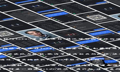 根据一般的理解，Token 除非具有特定的协议设计，否则是无法被单方面“冻结”的。但针对Token是否能冻结，情况可能因具体的项目、区块链网络和Token的设计而异。

以下是一些相关情况下Token可能的处理方式：

### 1. **智能合约设计**
   - 如果Token是通过智能合约创建的，那么在合约里可以设定某些权限，比如某个地址有权冻结Token。这就意味着，如果持有者的Token被设计为可冻结的，那么相关方可以通过智能合约的功能来实现这一操作。
   
### 2. **合规性需求**
   - 在某些情况下，项目方为了满足法律法规要求，可能需要冻结一部分Token。例如，若发现与洗钱、欺诈等行为相关的地址，项目方可能会采取冻结措施来保护整体生态。

### 3. **治理机制**
   - 某些去中心化的项目会使用社区治理机制决定是否冻结Token。一旦社区投票通过，有关地址或Token可能会被冻结。

### 4. **私钥的控制**
   - 假如Token的持有者失去了私钥或因其他原因无法访问自己的钱包，相关的Token在技术上是“被冻结”的，因为持有者无法进行任何交易。

总的来说，Token能否冻结取决于多个因素，包括技术设计、法律需求和社区决策。如果你对某一特定Token或项目有兴趣，建议查阅相关的文档和社区发布的信息。