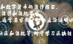 区块链技术的发展促进了许多专业词汇的产生和