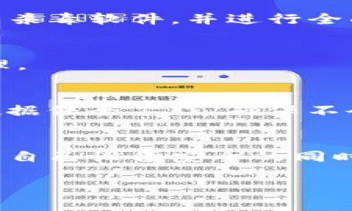 关于“tokenim2.0安装提示有病毒”这一问题，首先要强调的是，在软件安装过程中，出现这样的提示并不一定意味着软件就是病毒，可能是因为以下几个原因：

1. **误报**：很多杀毒软件在扫描未知或不常见的软件时，可能会出现误报。Tokenim2.0可能因为其相对较新的特性或更新而被某些防病毒软件错误地标记为潜在威胁。

2. **病毒传播**：如果这个软件的官网或下载渠道不够安全，或者来源不明确，可能被植入了恶意代码。在下载软件时，一定要选择正规的官方网站或可信赖的应用商店。

3. **软件配置问题**：有些软件可能在安装过程中会请求权限或访问敏感信息，这可能会引起杀毒软件的警觉，进而产生警告提示。

为了解决这个问题，您可以尝试以下几步：

### 检查下载来源
确保您是从官方网站或可信赖的在线商店下载的软件。如果是第三方网站，建议您再次确认其安全性。

### 使用多款杀毒软件进行扫描
有时候，一个杀毒软件的判断可能不够全面，尝试使用不同的防病毒软件进行扫描可以获得更准确的判断。有免费版的杀毒软件可以使用，如Avast、Bitdefender等。

### 手动扫描文件
可以将下载的安装包手动上传到一些在线安全扫描工具，如VirusTotal，检查其是否被多个杀毒引擎认定为安全。如果大多数工具认为它安全，那么您可以更放心地安装。

### 更新系统和杀毒软件
确保您的操作系统和杀毒软件都是最新的，因为滞后的软件版本可能无法识别新出现的威胁，或者增加误报的几率。

### 禁用杀毒软件进行安装（需谨慎）
如果您确信软件来源可靠，并决定继续安装，可以暂时禁用杀毒软件进行安装。但请记住，在安装后立即重新启用杀毒软件，并进行全面扫描。

### 查看用户评价和反馈
在论坛、社交媒体或软件评测网站上查看其他用户的反馈和使用经验，了解是否有类似的警报以及大家如何处理。

### 考虑替代软件
如果您还是对Tokenim2.0有所担心，您可以考虑寻找一些功能相似且口碑较好的替代软件。同时，做好备份和数据保全工作，确保不会因为安装不安全软件而造成数据丢失。

### 总结
在当今网络环境中，防范病毒和恶意软件的意识尤为重要。安装软件时保持警惕，正确判断信息来源，才能在保障自己设备安全的同时，享受技术带来的便利服务。生活中谁没点小烦恼呢？希望这些建议能帮助到你，安全顺利地使用你需要的软件！

如果您有进一步的问题或者需要具体的帮助，请随时提问！