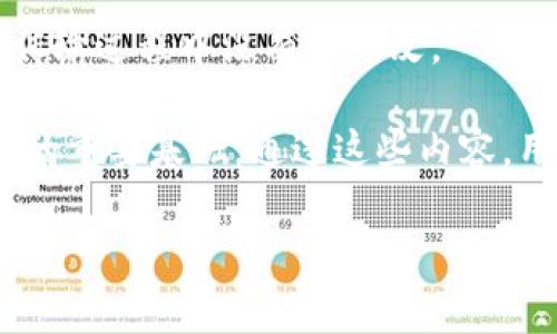 区块链交易凭证通常包含以下几种重要内容：

1. **交易ID**：每笔交易在区块链网络中都有一个独特的识别码，用于确认和追踪。

2. **发送方地址**：这是发起交易的用户或账户的加密地址，确保资金来源的透明性。

3. **接收方地址**：即接收资金的用户或账户的加密地址，确保资金的去向清晰可查。

4. **交易金额**：具体转移的数字货币数量，表明交易的财务内容。

5. **时间戳**：记录交易发生的具体时间，通常以区块链上的区块生成时间为准。

6. **交易手续费**：参与者在网络中进行交易时需要支付给矿工或验证者的费用，这个费用是为了确保交易得到及时处理。

7. **区块高度**：即该交易所在区块链中的位置，反映交易被确认的状态。

8. **状态信息**：如交易是否已成功、高度、确认的数量等，帮助用户了解交易的实时状态。

9. **智能合约信息（如果适用）**：对于基于智能合约的交易，交易凭证可以包含合约的相关内容和执行状态等信息。

10. **数字签名**：用于验证交易的真实性，确保发起者的身份，以及交易数据在传输过程中没有被篡改。

这些内容共同构成了区块链交易凭证的完整信息，是确保区块链透明性和安全性的重要基础。通过这些内容，用户不仅能够追踪自己的资产流动，还能确保每一笔交易的合法性和安全性。    

如果您有更具体的问题或者需要进一步的信息，请告诉我！