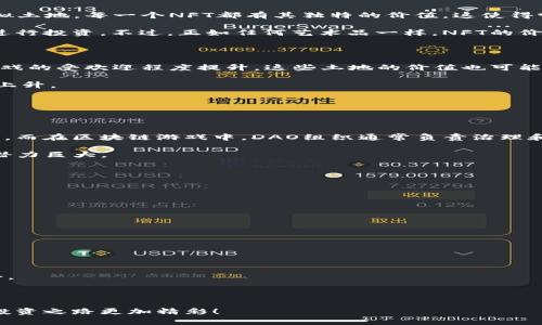 Blockchain游戏投资方式分析：揭开数字娱乐未来的神秘面纱

区块链游戏, 游戏投资, 数字资产, NFT/guanjianci

---

引言：数字时代的新娱乐

在这个快速发展的数字时代，谁还没点小烦恼呢？随着区块链技术的不断演进，传统的游戏方式正在悄然发生着变化，整个行业也因此迎来了全新的投资机会。可以说，区块链游戏投资就像是一场狩猎，而我们每一个投资者都是勇敢的猎人，手握猎枪，准备捕捉那不易得到的猎物。

那么，区块链游戏中的投资方式到底有哪些呢？今天，我们就来围绕这一主题，深入探讨这一新兴的投资领域，揭开数字娱乐未来的神秘面纱。

一、区块链游戏的概念

要想聊区块链游戏投资，首先得搞懂“区块链游戏”究竟是什么。简单来说，区块链游戏是基于区块链技术开发的一种新型游戏，玩家不仅可以享受游戏本身的乐趣，还能在游戏中进行资产的交易与收益。这种游戏打破了以往游戏中“虚拟物品无价值”的局限，让每一个玩家都可以成为数字资产的拥有者。可以把它想象成一个数字的游乐园，玩得开心的同时，还能捡到赚到的“金蛋”。

二、投资方式概述

在区块链游戏的广阔天地中，投资方式主要可以分为以下几种：

1. **参与ICO：初始代币发行**
2. **购买NFT：非同质化代币**
3. **游戏内投资：土地、角色等**
4. **参与DAO：去中心化自治组织**

让我们一个一个来详解每一种方式。

三、参与ICO：初始代币发行

参与ICO就像是在投资一部即将上映的大片，虽然我们不知道最终票房如何，但总有一丝期待。在区块链游戏中，ICO通常是项目方为筹集资金而发行代币的方式，投资者可以在项目启动阶段以较低的价格购买代币。若项目成功，这些代币的价值往往会随之飙升。

然而，ICO的投资风险也相对较高。许多项目并没有足够的实际落地，甚至有一些是“空气币”。因此，潜在的投资者需要认真进行市场调研，不仅要看项目的团队背景，还要评估其技术可行性和市场需求。可以说，参与ICO就像是打开了一箱巧克力，永远不知道下一颗会是什么味道。

四、购买NFT：非同质化代币

提到NFT，很多人都会到那些天价的数字艺术作品，但在区块链游戏中，NFT也同样大显身手。购买NFT就像是在收集邮票，你可以在游戏中拥有独特的角色、道具或者虚拟土地，每一个NFT都有其独特的价值。这使得它们不仅仅是游戏的一部分，而且是可以交易和增值的资产。

更妙的是，NFT的所有权是完全透明和可追溯的，任何人都可以通过区块链查询到其历史交易记录。这意味着，玩家可以像投资艺术品一样，把自己的NFT当作数字资产进行投资。不过，正如任何艺术品一样，NFT的价值也会受到市场情绪的影响，所以需要谨慎选择。

五、游戏内投资：土地、角色等

在一些区块链游戏中，玩家可以通过游戏内投资的方式来获得收益。比如在“虚拟世界”游戏中，玩家可以购买土地，相当于在这个数字世界中拥有一块“房地产”。随着游戏的受欢迎程度提升，这些土地的价值也可能水涨船高。

此外，某些角色或装备在游戏中的稀缺性也使它们具备投资价值。有些角色可能需要大量的时间与资金投入才能获得，但一旦玩家拥有，未来的交易价格就可能会大幅上升。

这里面虽然充满了“投机取巧”的成分，但一旦找到合适的投资标的，投资者将能在游戏中获得极大的经济回报。

六、参与DAO：去中心化自治组织

随着区块链技术的发展，DAO逐渐成为一种新型的组织形式。参与DAO就像是加入了一个精英俱乐部，作为会员，你拥有投票权，可以参与决策，甚至可以分享组织的收益。而在区块链游戏中，DAO组织通常负责治理和运营游戏生态。

投资者可以通过购买DAO代币参与组织，享受其产生的收益。这种投资方式不仅让玩家拥有了更多的话语权，还意味着他们的资产将与整个生态的成功息息相关，回报潜力巨大。

七、投资区块链游戏的风险与挑战

当然，天上不会掉馅饼，机遇通常伴随着风险。在投资区块链游戏时，投资者必须注意以下几点风险：

1. **市场波动性**：区块链游戏的市场非常新，波动性极大，投资者需要有足够的心理准备。
2. **技术风险**：许多项目可能无法实现其技术承诺，投资者需要仔细评估项目的技术方案和团队背景。
3. **流动性风险**：某些NFT的流动性相对较低，可能会面临无法变现的问题。

所以，投资者在进入之前，别忘了多做功课，平衡风险与收益。

八、总结：未来的无限可能

纵观整个区块链游戏投资方式，我们不难发现，这个领域充满了无限的可能性。从ICO到NFT，从土地投资到DAO参与，区块链游戏给玩家和投资者提供了不同以往的机会。

在这个数字娱乐的新时代，下一个机会就在你的眼前。作为投资者，我们需要不断学习，保持敏锐的市场洞察力。谁知道呢，也许下一个“数字游戏之王”就是你打造的。

未来的投资市场，如同一场毕业舞会，大家都在盛装出席，期待自己的未来能如梦想一般闪耀。希望今天的介绍能给你带来一些启发，抓住这个数字时代的风口，让你的投资之路更加精彩！
