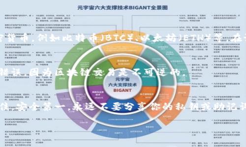 要查看Tokenim钱包地址，你可以按照以下步骤进行操作：

步骤一：登录Tokenim账户
首先，你需要打开Tokenim的官方网站或者移动应用程序，并使用你的账户信息登录。如果你还没有账户，需要先进行注册。

步骤二：进入钱包界面
登录后，通常会在主界面上看到“钱包”或“资产”选项。点击进入钱包界面。

步骤三：查看钱包地址
在钱包界面中，你会看到不同的资产类别，以及与它们相关的信息。选择你想查看钱包地址的加密货币，例如比特币（BTC）、以太坊（ETH）等。在该资产的详细信息页面上，你应该能找到你的钱包地址，通常以一串字母和数字的组合形式表示。

步骤四：复制地址
找到你的钱包地址后，可以选择复制该地址。确保在分享或使用地址时，仔细核对，确保没有输入错误，因为区块链交易是不可逆的。

小提示：
如果你在查找钱包地址时遇到任何问题，可以参考Tokenim的帮助中心或联系客服获取支持。记住，安全第一，永远不要分享你的私钥或助记词！

希望这些信息能够帮助你顺利查看你的Tokenim钱包地址！