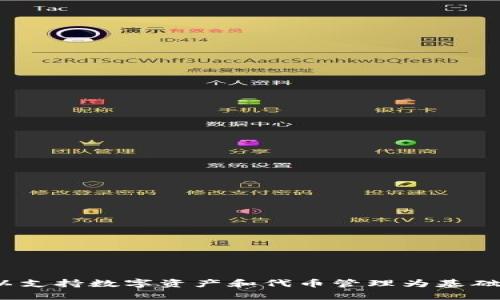 Tokenim 2.0 平台的具体开盘时间可能会有所不同，具体情况最好查阅他们的官方网站或相关公告。一般来说，Tokenim 2.0 是以支持数字资产和代币管理为基础，可能会发展于区块链技术不断演进的背景下。如果需要更准确的信息，可以直接访问其官方渠道或社区获取最新动态和历史背景。