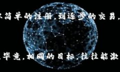 jiaoti揭秘加密货币交易所的“隐秘花园”：如何