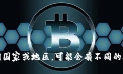 关于Tokenim是否清退大陆客户的具体信息，建议查
