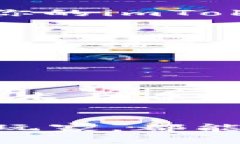 ImToken钱包是一款用于管理加密货币和数字资产的