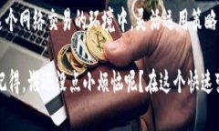 在区块链世界，＂矿工费＂是指交易在网络上被