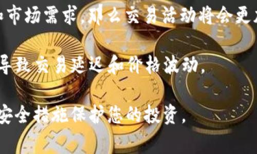 Tokenim 是一种基于区块链的代币，具体交易能力通常取决于它所基于的平台和相关的市场环境。以下是有关 Tokenim 交易的一些基本信息：

1. **交易平台**：您需要查看 Tokenim 是否在支持的交易所上市。一些新兴代币可能只在去中心化交易所（如 Uniswap、SushiSwap等）上可用，而更成熟的代币可能会在更大型的中央交易所（如 Binance、Coinbase等）上交易。

2. **钱包支持**：确保您的数字钱包支持 Tokenim。如果它是基于以太坊网络的 ERC-20 代币，您可能需要使用支持 ERC-20 的钱包（如 MetaMask）。

3. **市场需求**：代币的交易能力还取决于市场的供求关系。如果 Tokenim 有一定的社区支持和市场需求，那么交易活动将会更加活跃。反之，如果需求低迷，交易可能会较为困难。

4. **流动性**：流动性是指代币在市场上能被快速买卖的能力。有些代币的流动性较差，这可能会导致交易延迟和价格波动。

若您有意参与 Tokenim 的交易，请务必做好充分的研究，了解其白皮书、团队和市场表现，并遵循安全措施保护您的投资。