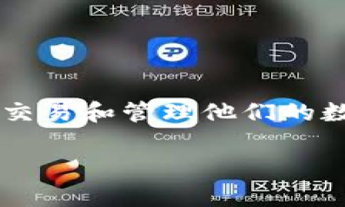 Tokenim并不是一个线下钱包，而是一个在线平台，它主要提供加密货币的管理和交易服务。使用Tokenim，用户可以方便地存储、交易和管理他们的数字资产。尽管它的功能可以与一些线下钱包有所比较，但Tokenim还是以线上服务为主，适合希望在数字环境中灵活操作的用户。

如果你对Tokenim或其他相关钱包有更多的问题或者想了解更多信息，请随时告知！